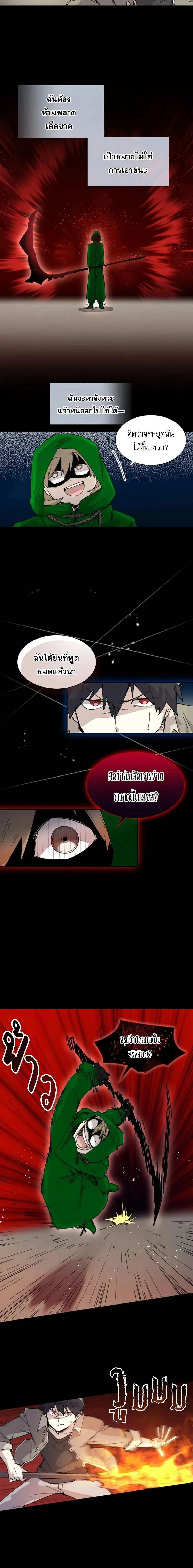 Reincarnation of the Hero Party_s Grand Mage การเก_ดใหม_ของมหาจอมเวทแห_งปาร_ต_ผ_กล_า ตอนที่ ตอนที่ 73 รูปที่ 2