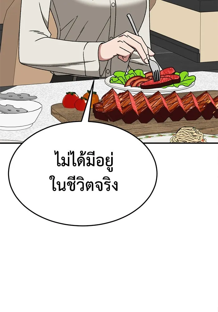 ช่วยเปลี่ยนฉันที ตอนที่ 325. ซีซัน 3 ฮยอนยอจู 20 รูปที่ 44