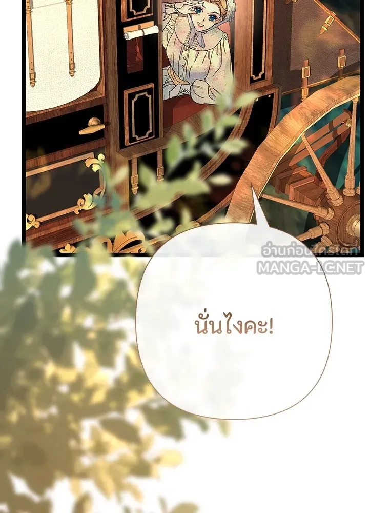 องค์ชายผู้อื้อฉาว ตอนที่ 79 (จบซีซัน 2) รูปที่ 12