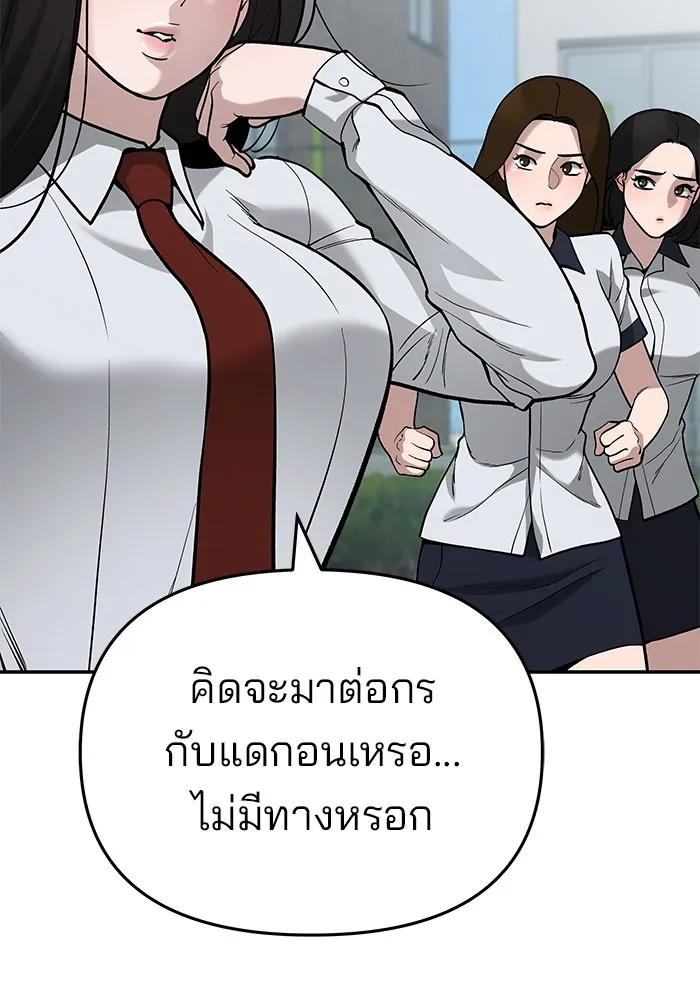 เลวฟาดเลว ตอนที่ 69 รูปที่ 8