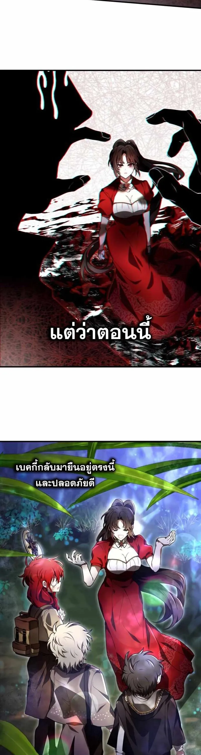 I Become a Legendary Arch Mage by Reading a Book ฉ_นกลายเป_นจอมเวทย_ในตำนานจากการอ_านหน_งส_อ ตอนที่ ตอนที่ 30 รูปที่ 23