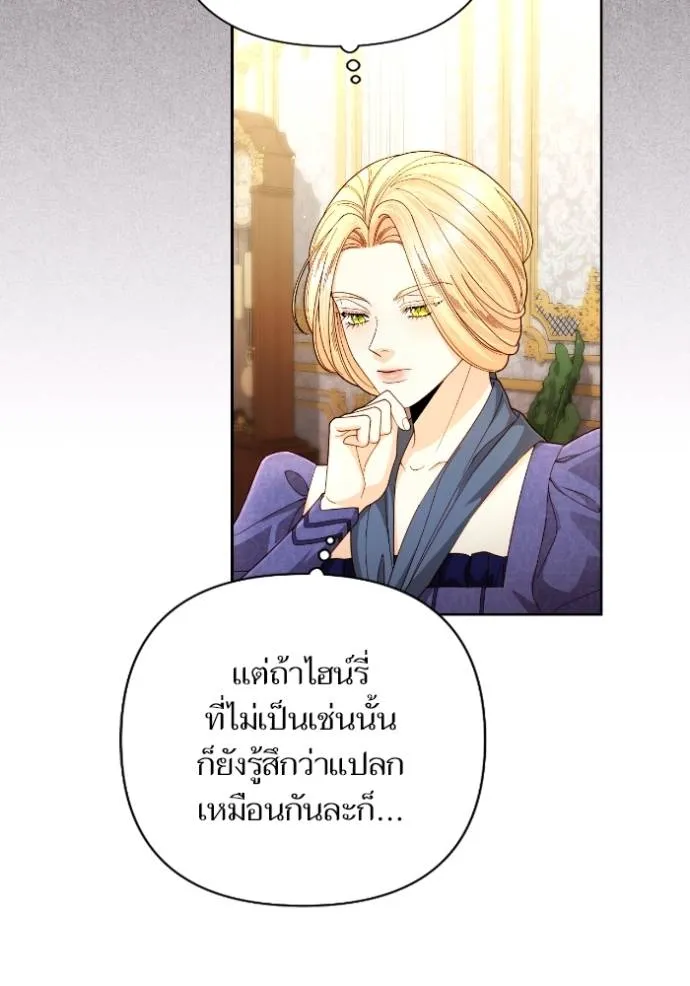 การแต่งงานครั้งใหม่ข ตอนที่ 203 รูปที่ 82