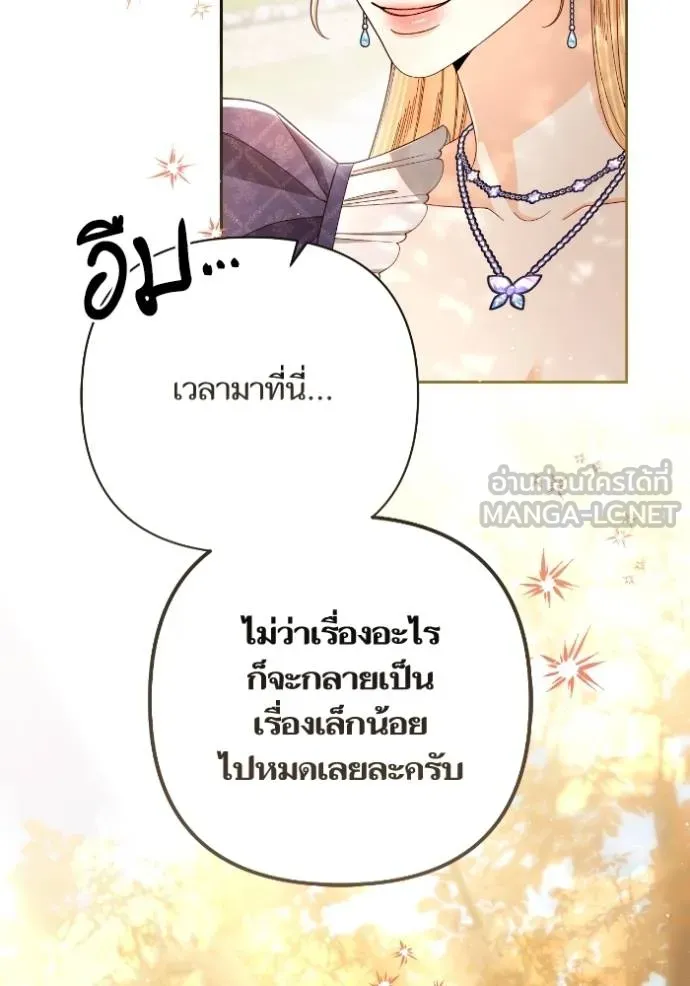 การแต่งงานครั้งใหม่ ตอนที่ 213 รูปที่ 114