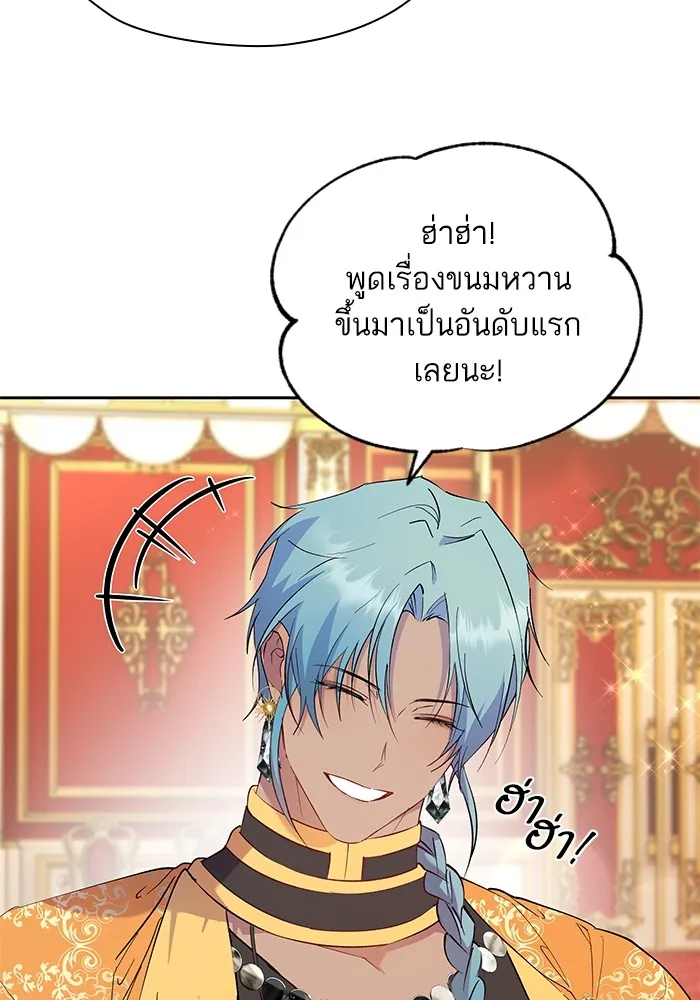 หวานใจสุดโหดโหมดเชื่อง ตอนที่ 65 รูปที่ 68