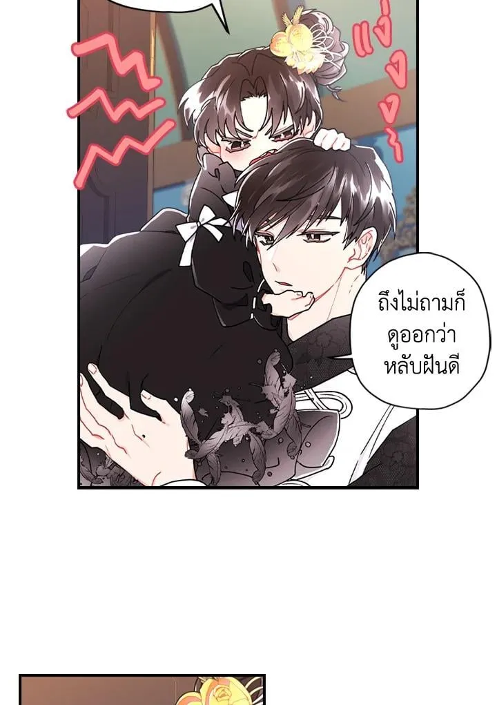 I Became the Male Lead_s Adopted Daughter ฉ_นกลายเป_นล_กสาวบ_ญธรรมของท_านดย_ก ตอนที่ ตอนที่ 17 รูปที่ 59