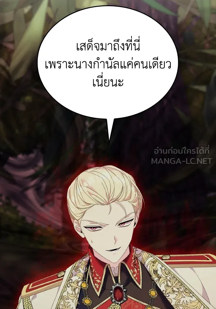 ทำแบบนี้ไม่ได้เพคะ องค์ชาย ตอนที่ 20 รูปที่ 36