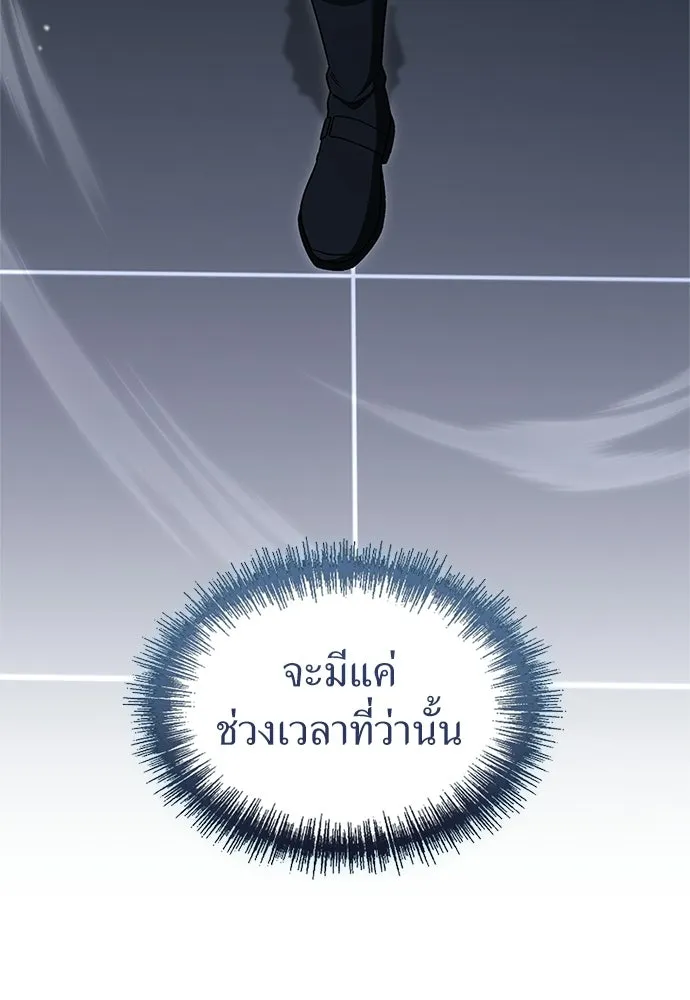 ผู้เชี่ยวชาญวันสิ้นโลก ตอนที่ 23 รูปที่ 47