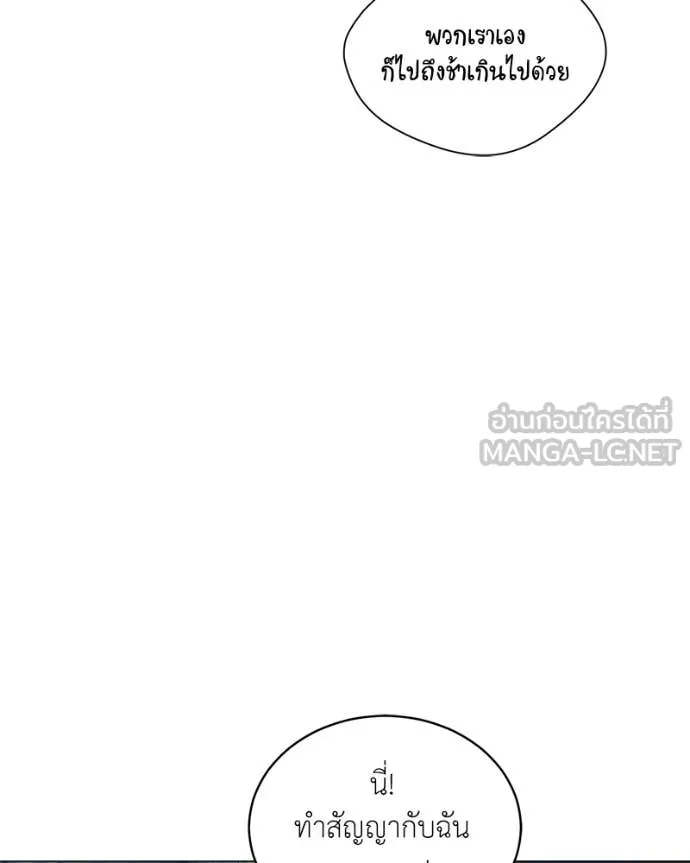 คนสวนโลกฮันเตอร์ ตอนที่ 86 รูปที่ 66