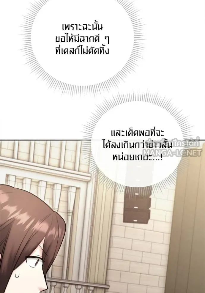 ออร่าดาราอัจฉริยะ ตอนที่ 83 รูปที่ 14