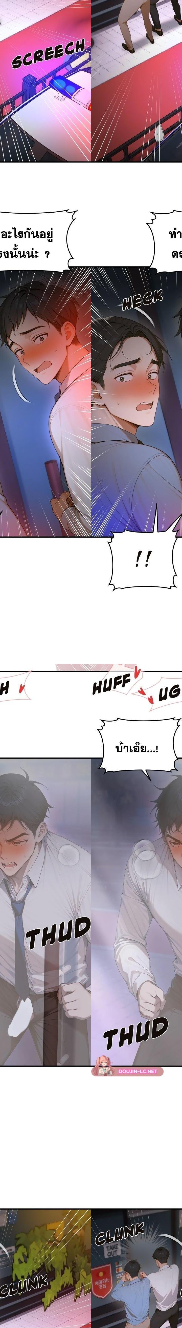 Gangmaji ตอนที่ 15 14