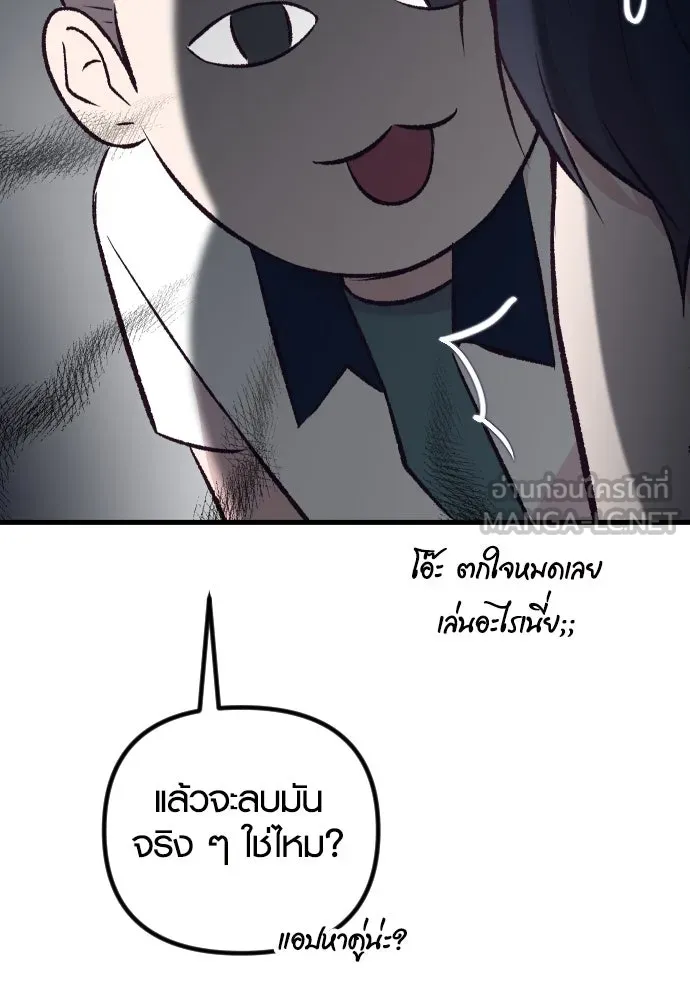 รักกันคนละครึ่งทาง ตอนที่ 16 รูปที่ 114