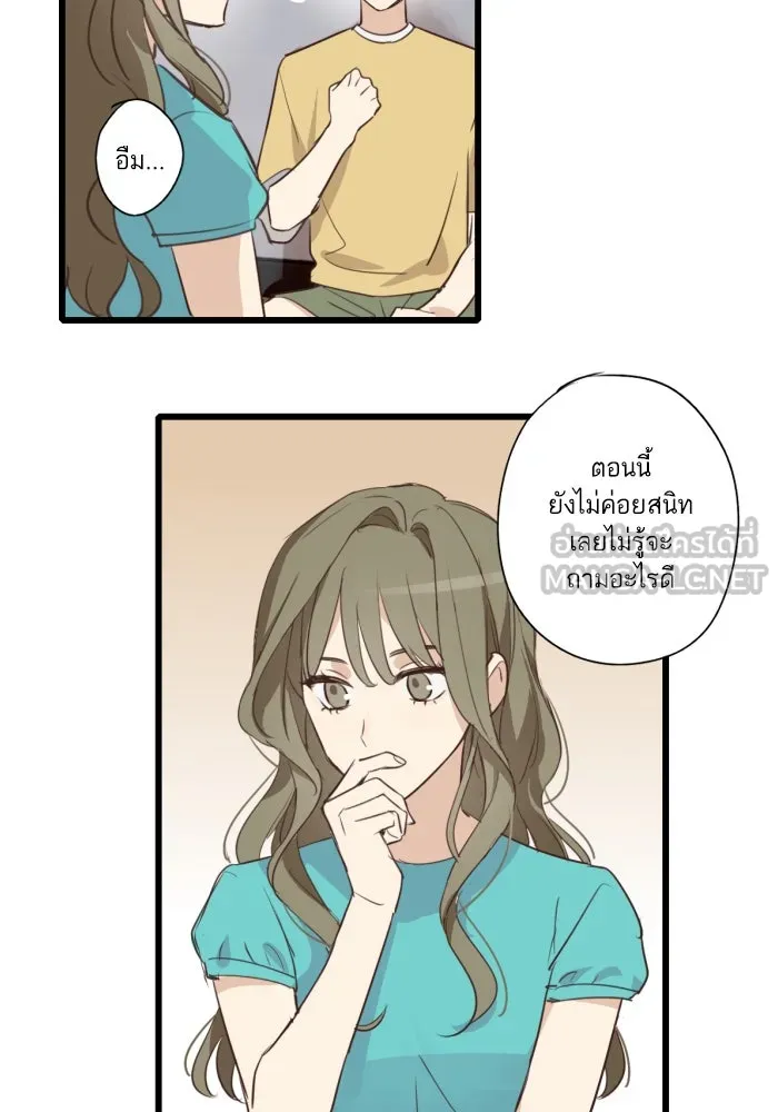 ฉันเปล่าร้องไห้ซะหน่อย ตอนที่ 48 รูปที่ 12