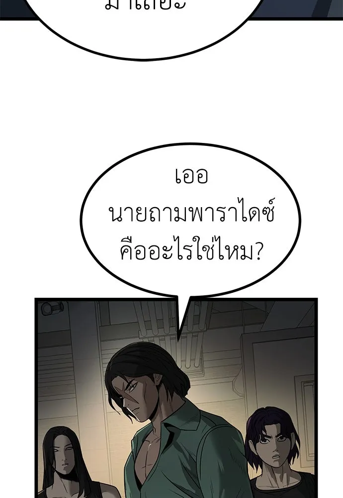 ผู้คุมหมายเลข 0 ตอนที่ 15 รูปที่ 61