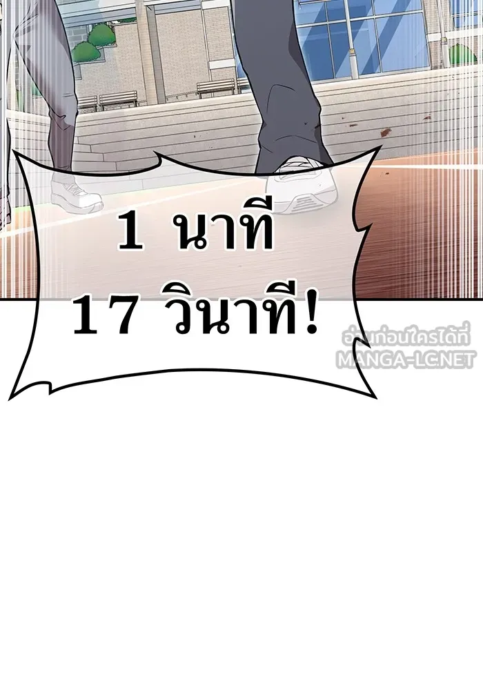 ฮันเตอร์สกิลโกง ตอนที่ 3 สอบใหม่ รูปที่ 78