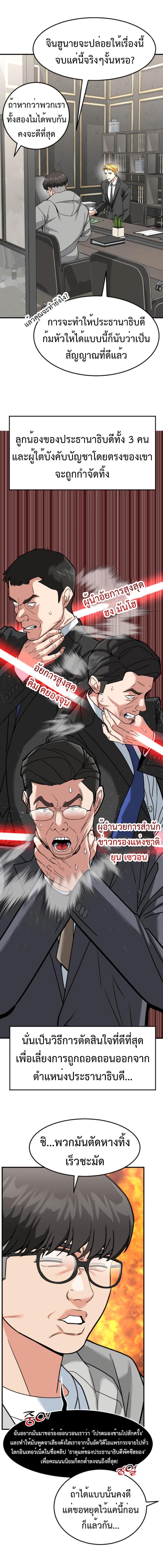 Manga-lc-com อ่านมังงะ อ่านการ์ตูน ออนไลน์ ฟรี Investors Who See the Future ตอนที่ 1 2 3 4 5 6 7 8 9 10 11 12 13 14 ฟรี ไม่มีโฆษณา Manga-lc - อ่าน มังงะ อ่าน การ์ตูน ออนไลน์ อ่านมังงะ ฟรี