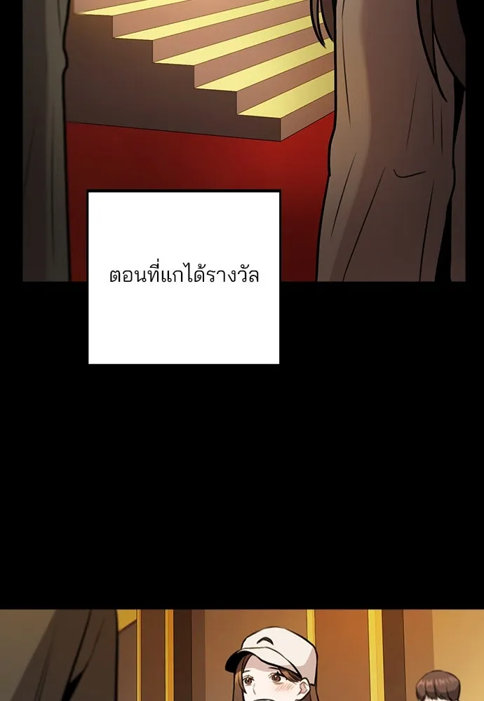 รักผิดแผน ตอนที่ 6 รูปที่ 97