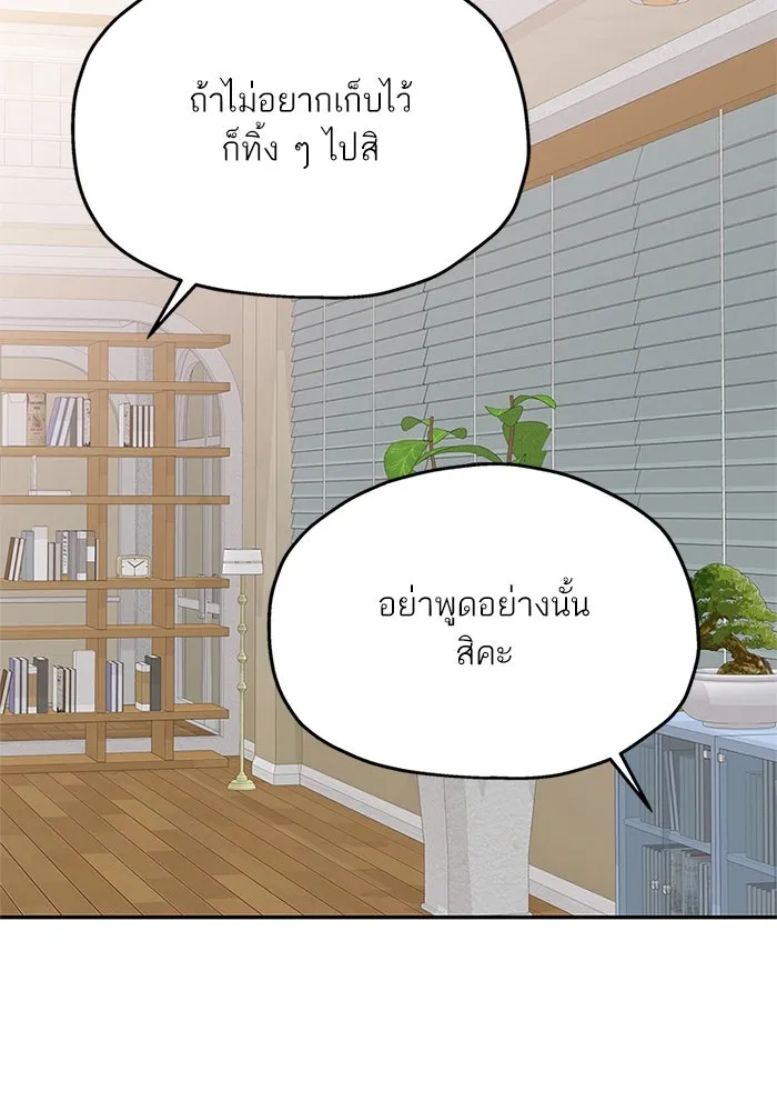 สลับรัก สลับชะตา ตอนที่ 51 รูปที่ 35