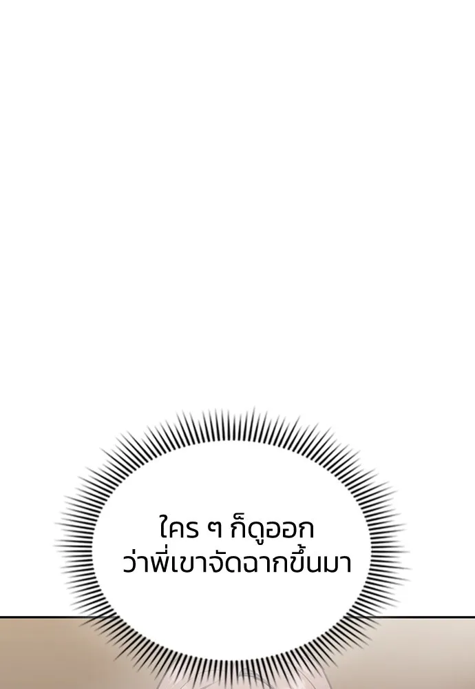 รักแล้วห้ามเลิก ตอนที่ 8 รูปที่ 82