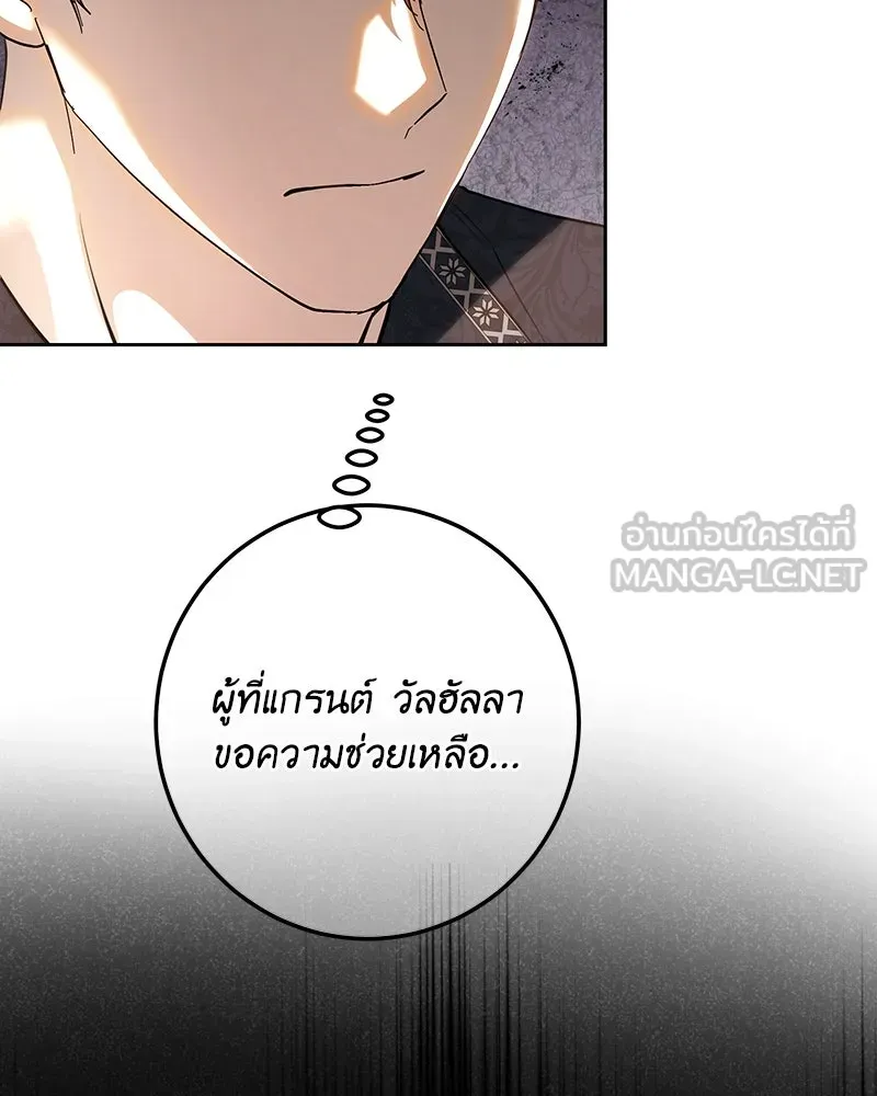 เจ้าหญิงคลั่งแห่งวังหลวง ตอนที่ 116 รูปที่ 87