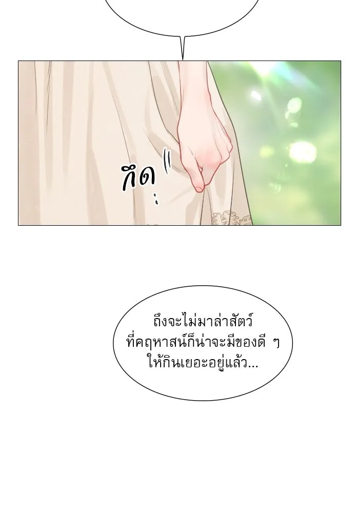 ถ้าไม่ร้อง ก็จงอ้อนวอนซะ ตอนที่ 3 รูปที่ 47