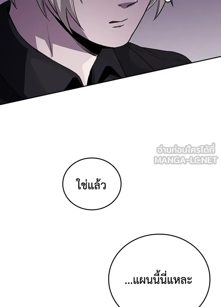 นักเลงกระจอกย้อนเวลามาทวงแค้น ตอนที่ 73 (จบซีซัน 1) รูปที่ 69