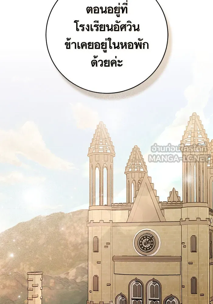 บุตรีดยุกขอไม่แต่งงานbrกับหนุ่มในฝัน ตอนที่ 30 รูปที่ 105