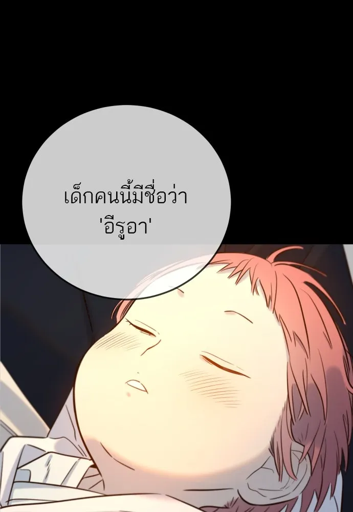 พริบตาเปลี่ยนโลก ตอนที่ 6 รูปที่ 16