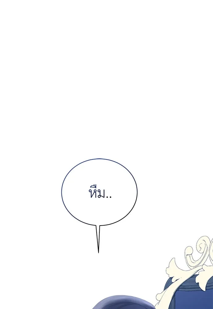 สาวใช้อย่างฉัน ขอเลือกหันหลังให้นาย ตอนที่ 25 รูปที่ 23