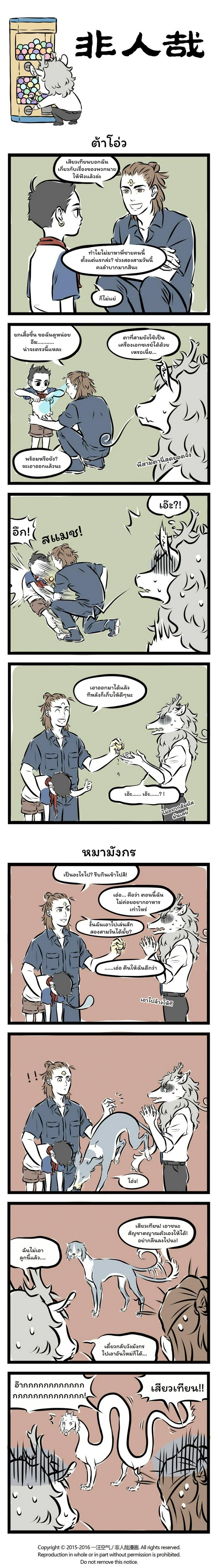 Manga-lc-com อ่านมังงะ อ่านการ์ตูน ออนไลน์ ฟรี Fei Ren Zai ตอนที่ 1 2 3 4 5 6 7 8 9 10 11 12 13 14 ฟรี ไม่มีโฆษณา Manga-lc - อ่าน มังงะ อ่าน การ์ตูน ออนไลน์ อ่านมังงะ ฟรี