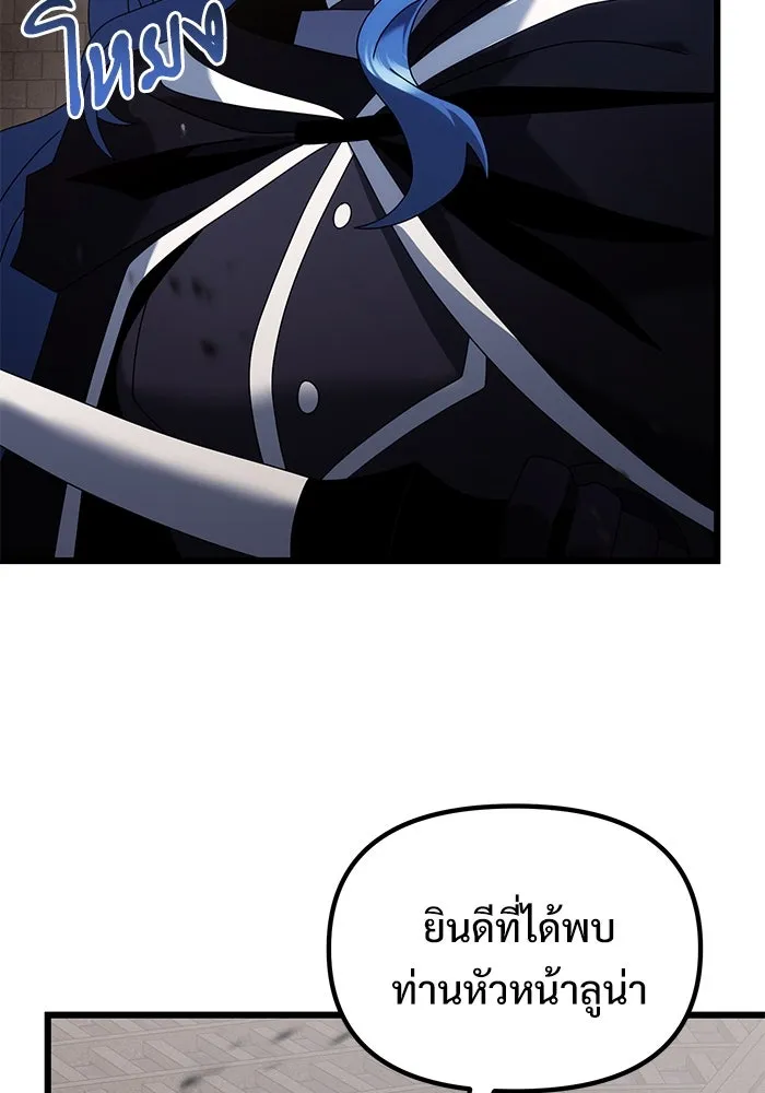 อัศวินดำล่าท้าเวลา ตอนที่ 77 รูปที่ 145