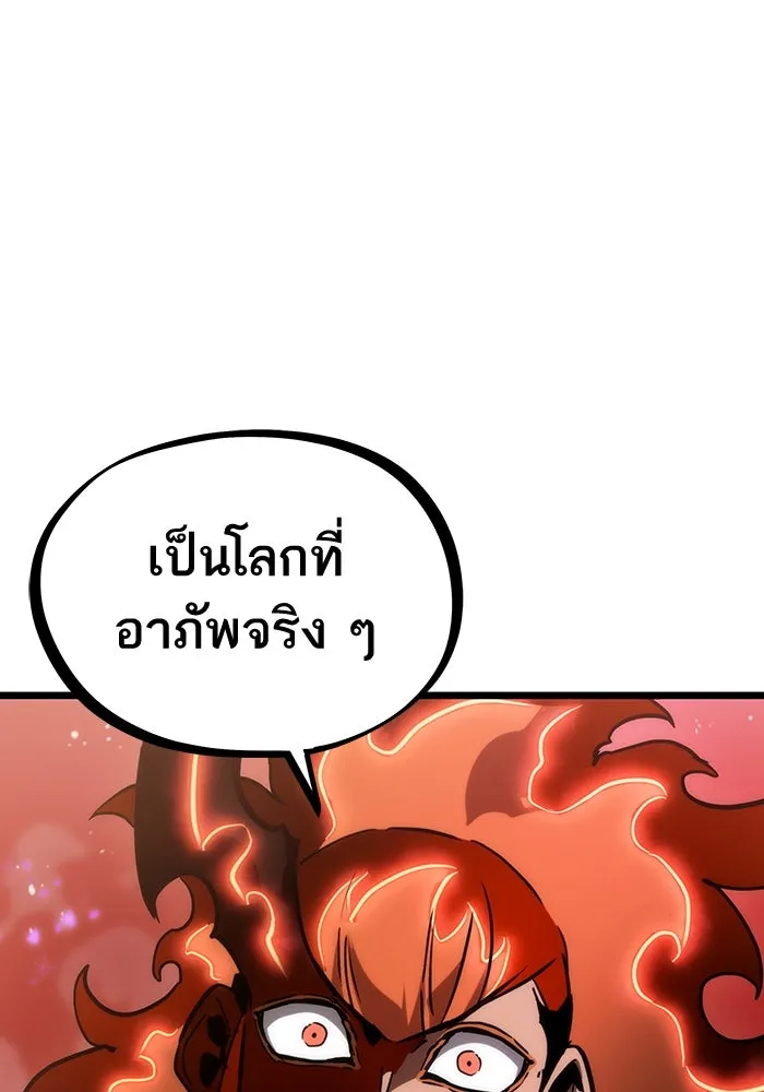 หลังวันสิ้นโลก ตอนที่ 69 รูปที่ 83