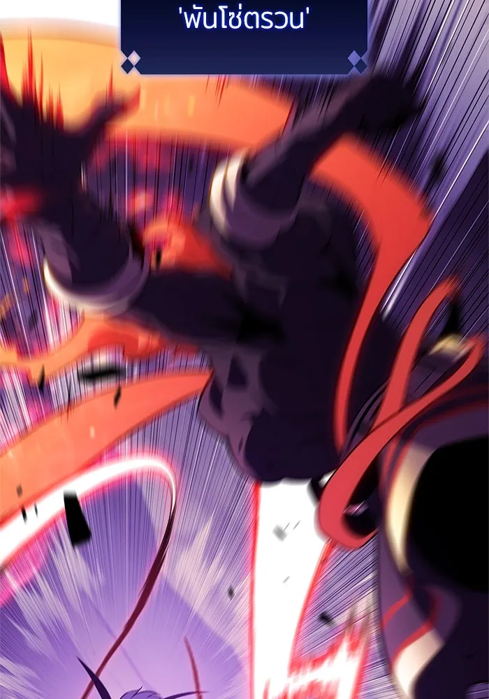 ผู้เล่นหน้าใหม่เลเวลแมกซ์ ตอนที่ 174 ยาชา (1) รูปที่ 95