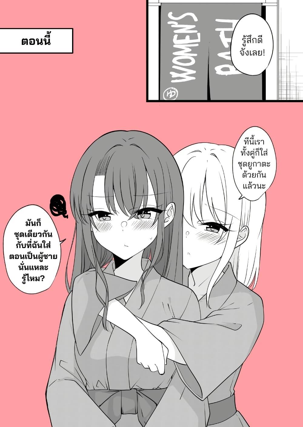Manga-lc-com อ่านมังงะ อ่านการ์ตูน ออนไลน์ ฟรี Daily Life of a Couple in Which the Boyfriend Became a Girl One Day ตอนที่ 1 2 3 4 5 6 7 8 9 10 11 12 13 14 ฟรี ไม่มีโฆษณา Manga-lc - อ่าน มังงะ อ่าน การ์ตูน ออนไลน์ อ่านมังงะ ฟรี