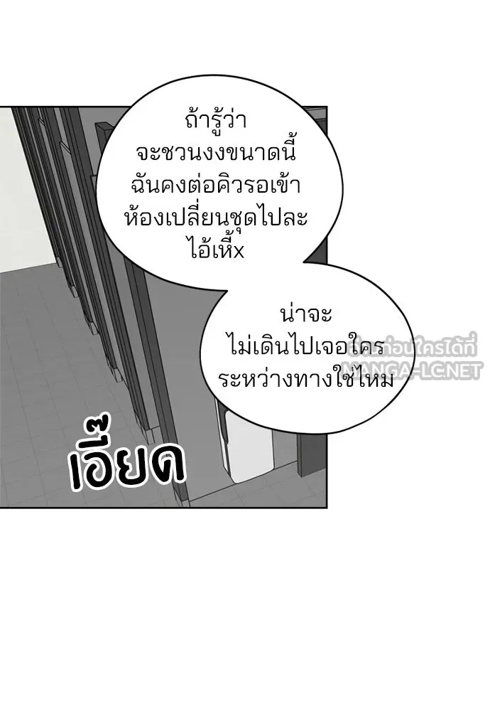 สวยเองนักเลงพอ ตอนที่ 39 รูปที่ 36