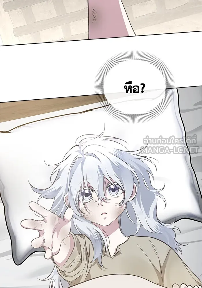 ชีวิตใหม่ในตระกูลมือสังหาร ตอนที่ 1 รูปที่ 72