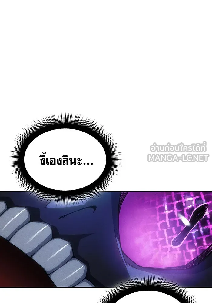 เกิดใหม่พร้อมพลังแห่งราชัน ตอนที่ 107 รูปที่ 87