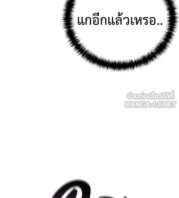 มัจจุราชชุดแดง ตอนที่ 31 รูปที่ 92