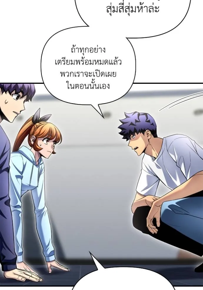 เกมของยอดมนุษย์ ตอนที่ 129 รูปที่ 32