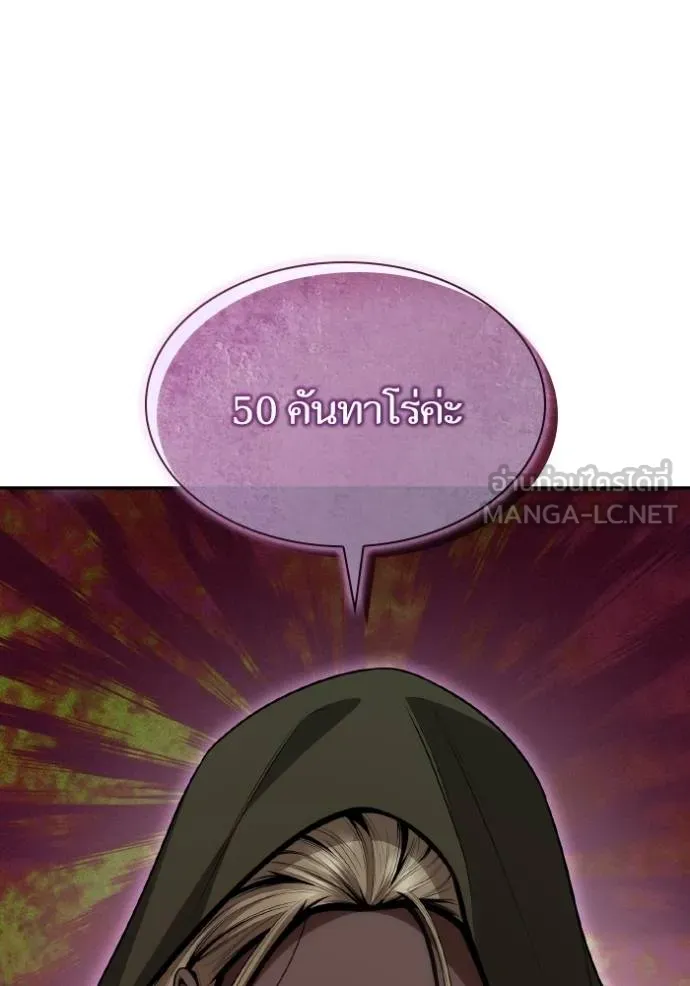 ชาตินี้น้องขอเป็น ตอนที่ 138 รูปที่ 4