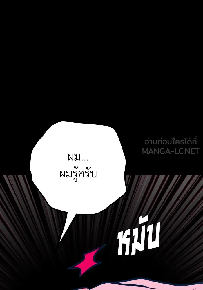 รักนี้ไม่มีรีไซเคิล ตอนที่ 45 รูปที่ 42