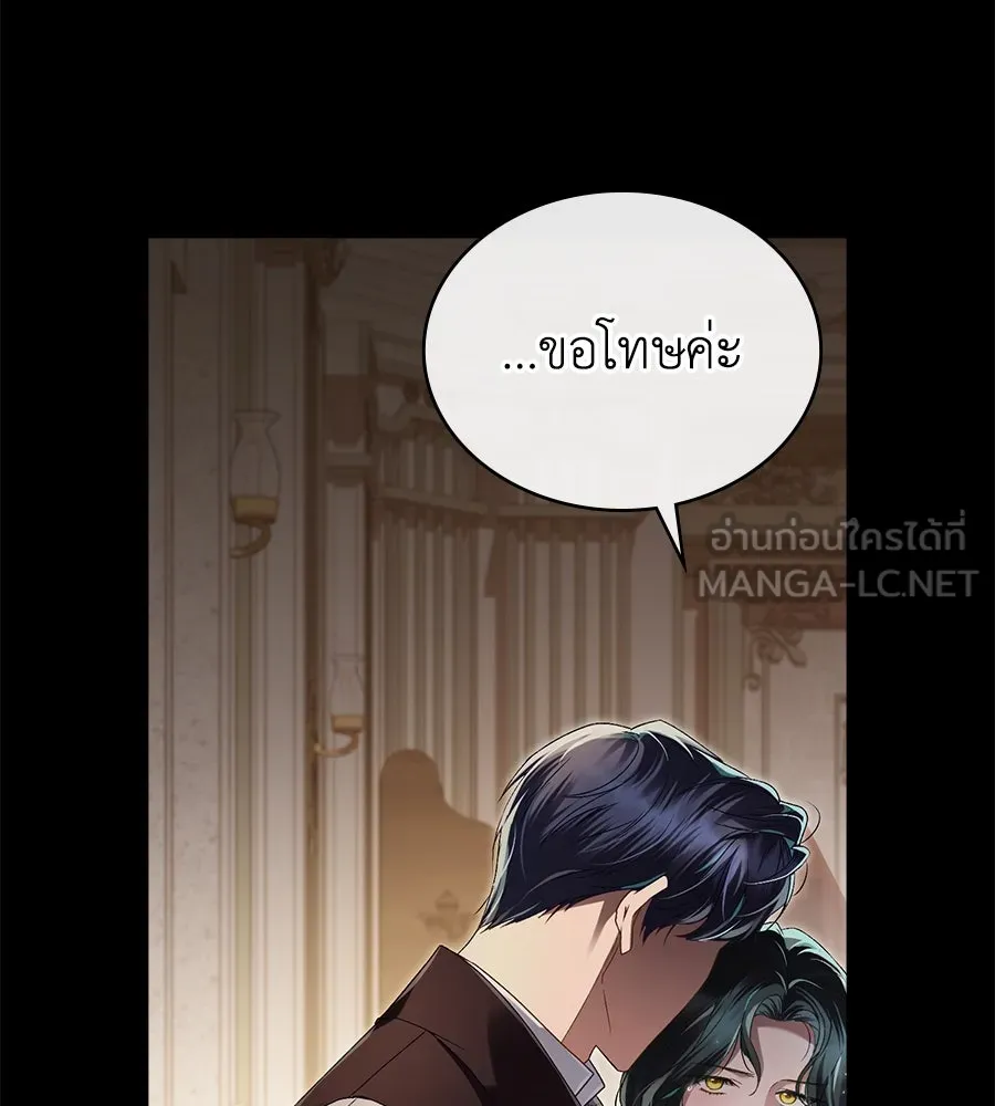 เล่ห์รักชนชั้นสูง ตอนที่ 10 รูปที่ 96