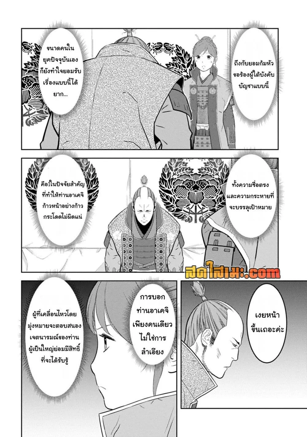 Manga-lc-com อ่านมังงะ อ่านการ์ตูน ออนไลน์ ฟรี Sengoku Komachi Kuroutan Noukou Giga ตอนที่ 1 2 3 4 5 6 7 8 9 10 11 12 13 14 ฟรี ไม่มีโฆษณา Manga-lc - อ่าน มังงะ อ่าน การ์ตูน ออนไลน์ อ่านมังงะ ฟรี