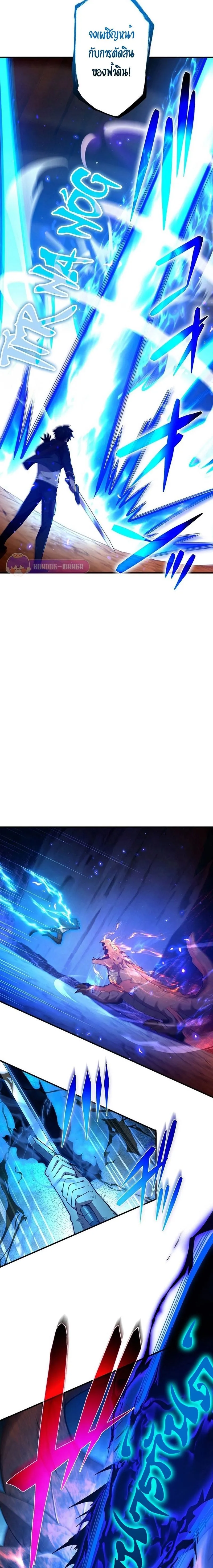 The God-Slaying Copycat ตอนที่ ตอนที่ 20 รูปที่ 27