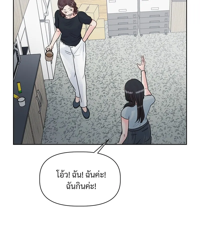 รักนี้ไม่ต้องมีเซนส์ ตอนที่ 4 รูปที่ 37