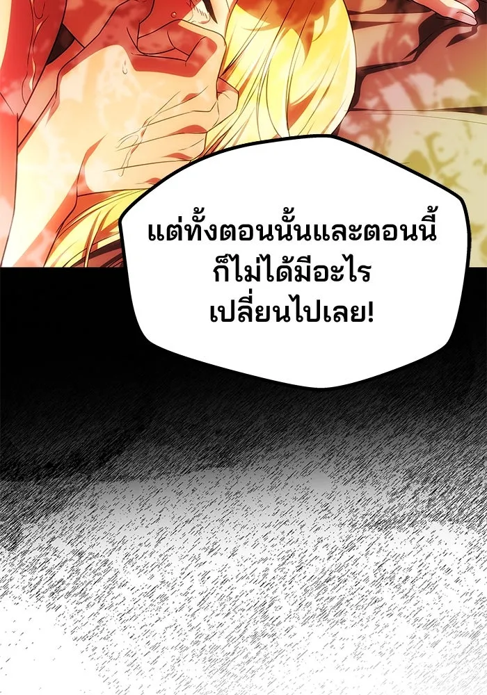 เกมรักจับสามี ตอนที่ 63 รูปที่ 47