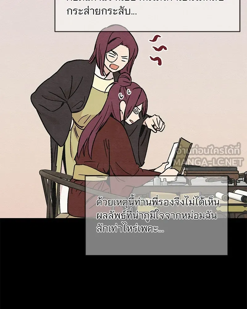 ข้าต้องไม่ใช่พระชายา ตอนที่ 23 รูปที่ 33