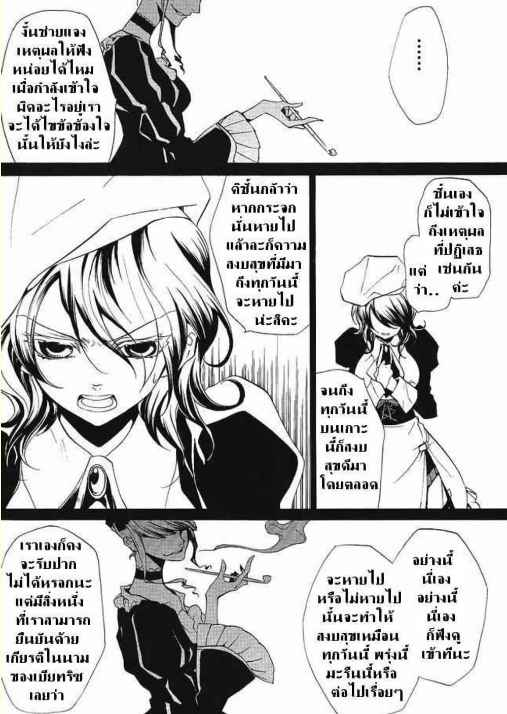 Manga-lc-com อ่านมังงะ อ่านการ์ตูน ออนไลน์ ฟรี Umineko no Naku Koro ni Episode 2 Turn of the Golden Witch ตอนที่ 1 2 3 4 5 6 7 8 9 10 11 12 13 14 ฟรี ไม่มีโฆษณา Manga-lc - อ่าน มังงะ อ่าน การ์ตูน ออนไลน์ อ่านมังงะ ฟรี
