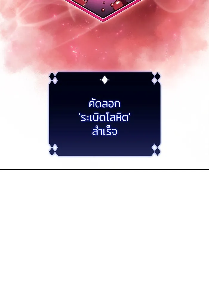 ผู้เล่นหน้าใหม่เลเวลแมกซ์ ตอนที่ 160 อาธารัคเซียจักรพรรดินีแห่งเลื รูปที่ 55