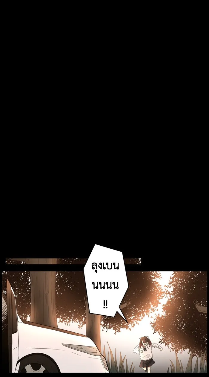 Hunter Game ตอนที่ 30  special game 3 - my hero (3) รูปที่ 26