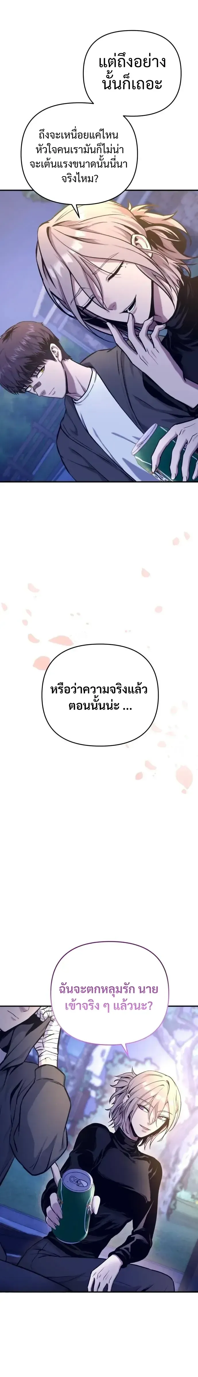 Nation-Class Dungeon Architect น_กออกแบบเขาวงกตระด_บชาต_ ตอนที่ ตอนที่ 14 รูปที่ 9